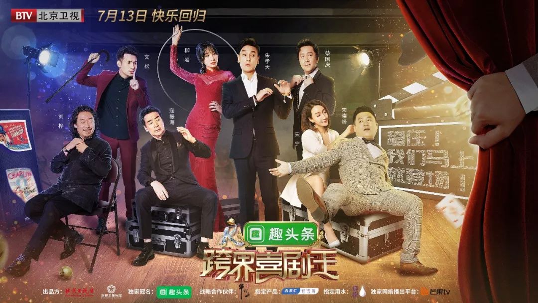 跨界喜剧王2019完整版,跨界喜剧王2020