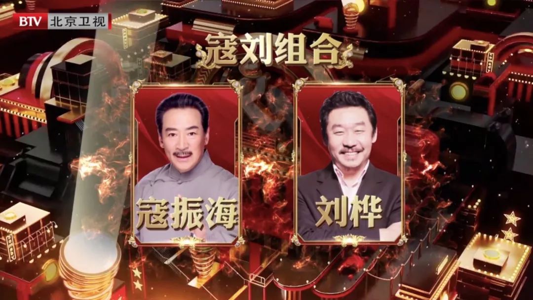 跨界喜剧王2019完整版,跨界喜剧王2020