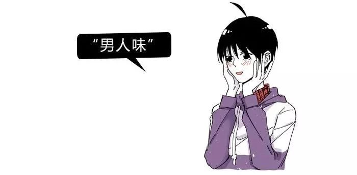 男人味是什么气味,男人味到底是什么味听00后说