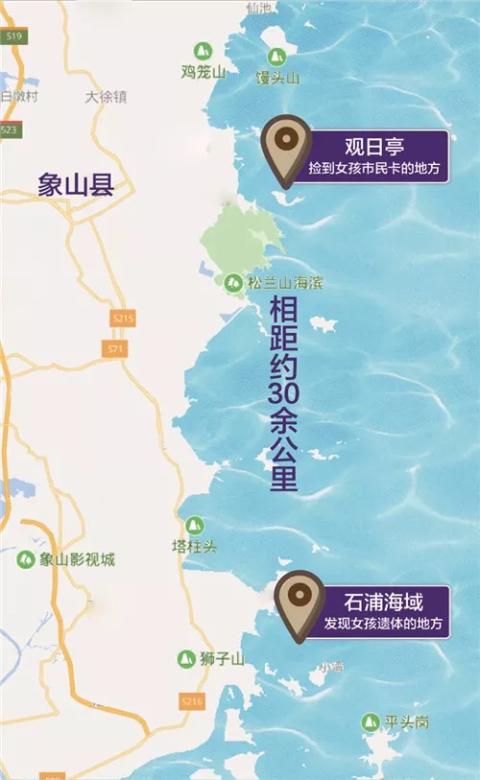 失踪女童调查情况最新！杭州章子欣死因疑点公布章子欣失踪案和*教邪**冥婚无关杭州失联女童轨迹梳理