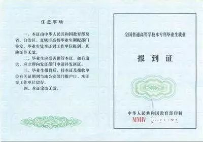 广东高校毕业生通知,河源高校大学生