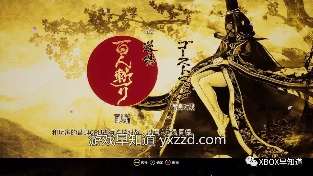 《侍魂：晓》早知道评分：84分坚守风格服务粉丝的日式和风硬核格斗小众佳作体验建议：*级A**推荐（系列粉丝及硬核格斗玩家）