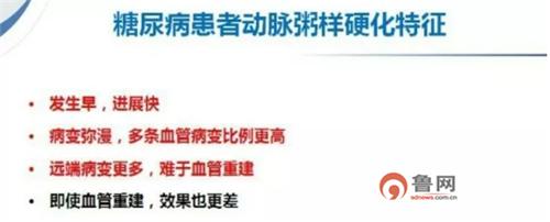 糖尿病医疗突破,糖尿病微创介入