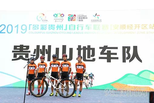 安顺市开发区2019自行车赛,2019安顺环公路自行车赛