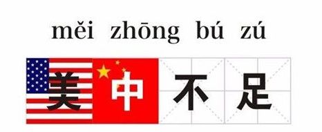 美国男足有可能崛起吗,美国男足2019