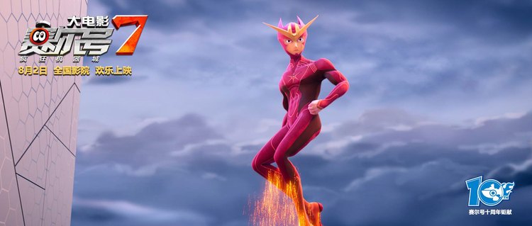 赛尔号7:萌趣升温打造暑期盛宴,赛尔号8大电影预告在线观看