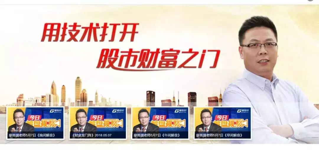 股市名嘴被抓,被判刑的财经新闻主持人