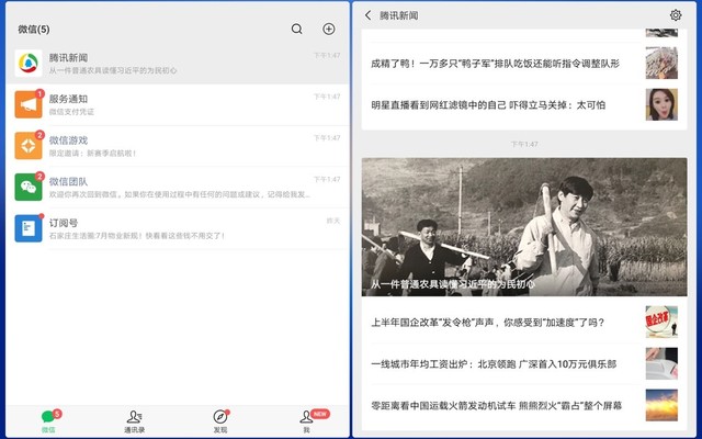 华为平板m6和m6高能版有什么区别,2k屏顶级配置