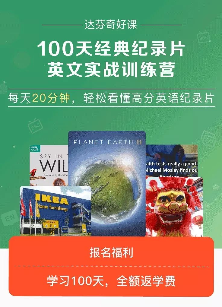 看完这20部高分纪录片，英语水平提升几个Level