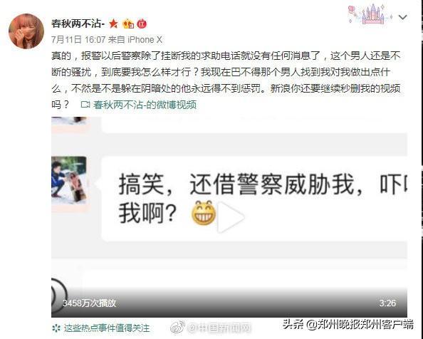春秋两不沾始末,春秋两不沾事件宣判