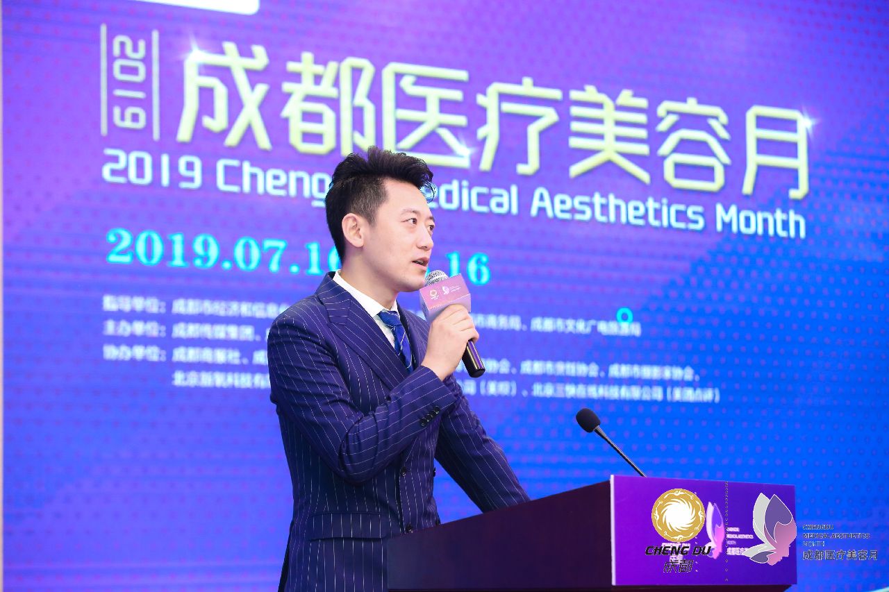 成都公立医疗美容,成都市医疗美容节