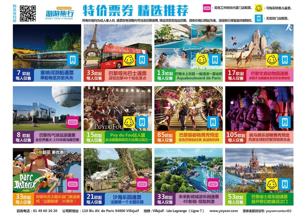 「旅游」34欧起！打开脑洞玩起来！观测未来高科技游乐园