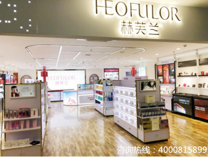 化妆品加盟赫芙兰,赫芙兰连锁加盟