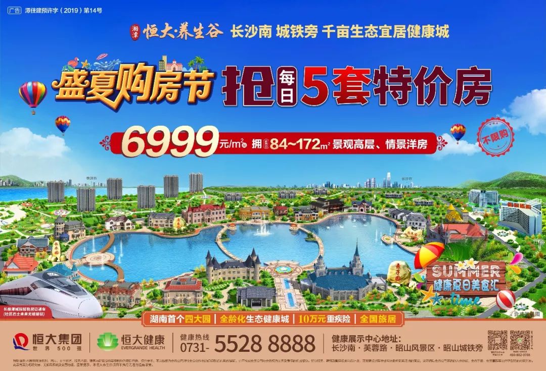 昨晚，你来湘潭这个最燃的party了吗？