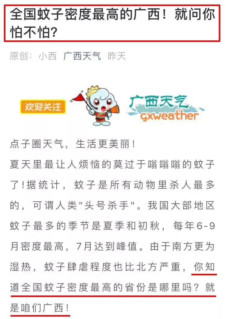 南宁防蚊最简单的方法,浙江驱蚊大战