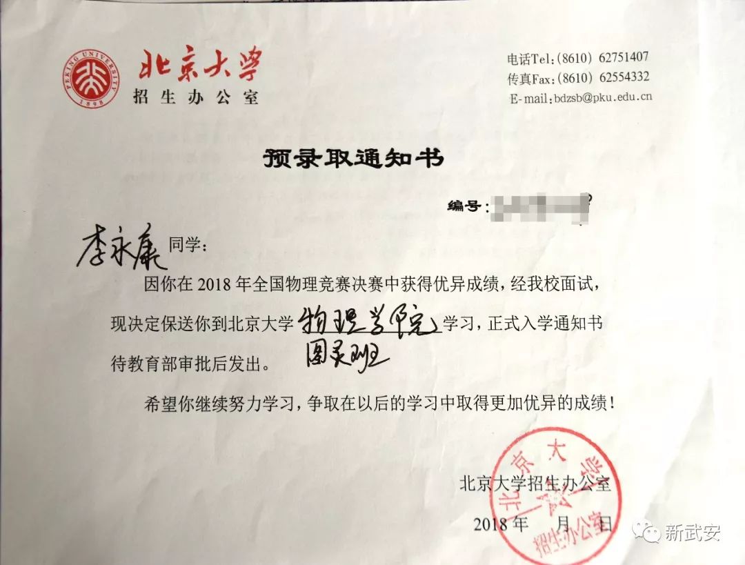 邯郸保送北大16岁的学生,邯郸小伙获保送北大