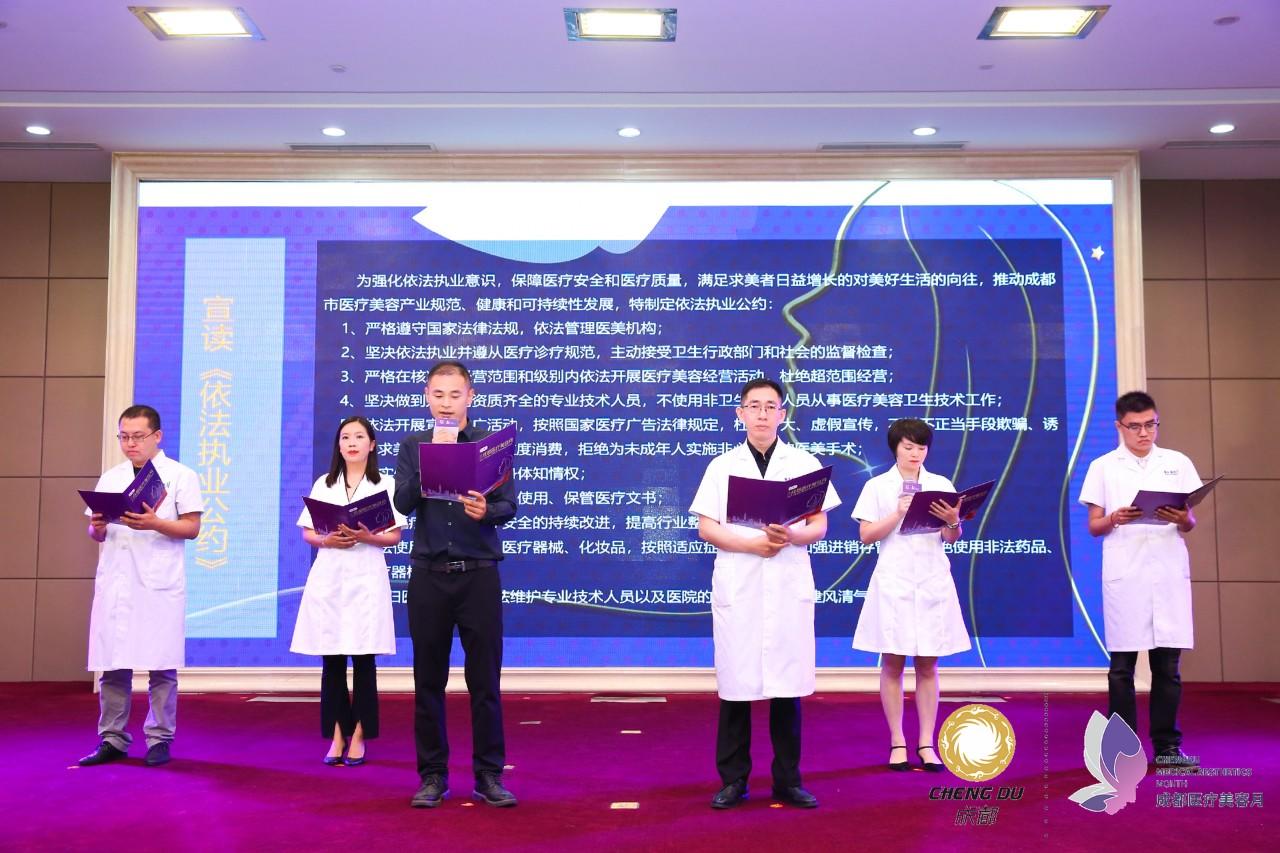 2019成都冬季医美月正式启动,成都医美微调面部美学设计