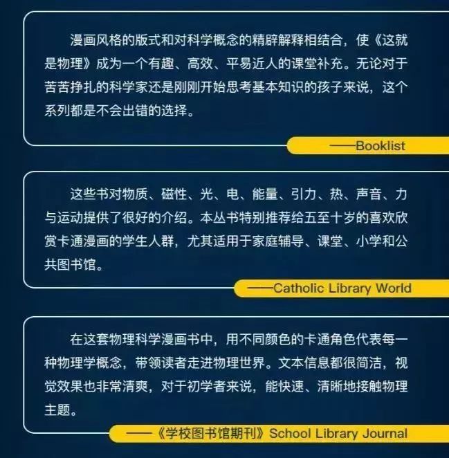 院士给孩子讲科普,院士推荐小学生书籍