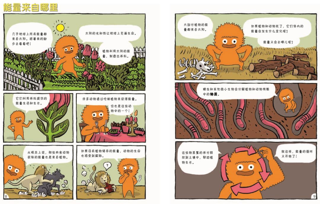 院士给孩子讲科普,院士推荐小学生书籍