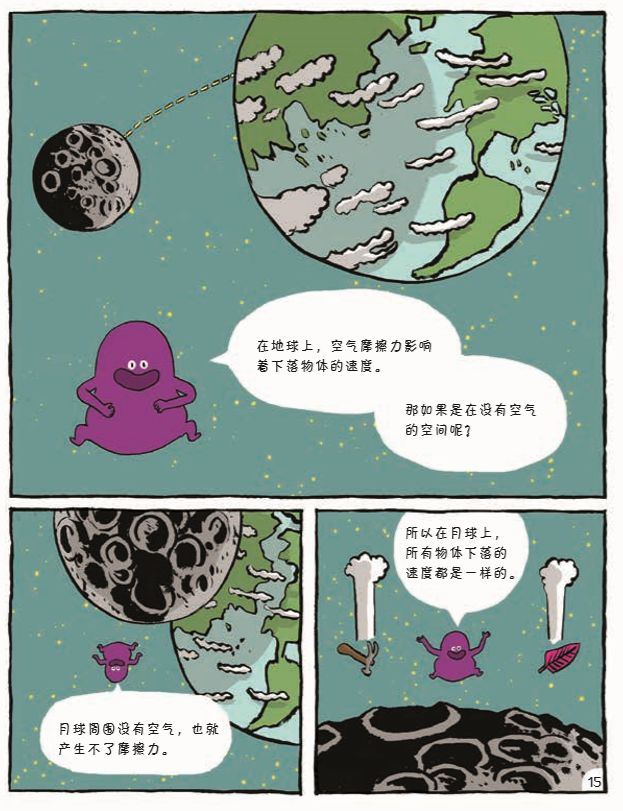 院士给孩子讲科普,院士推荐小学生书籍