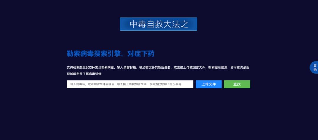 勒索病毒防治攻略,勒索病毒的症状及解决