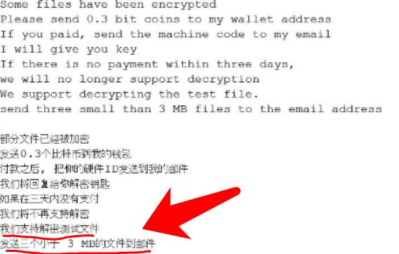 勒索病毒防治攻略,勒索病毒的症状及解决