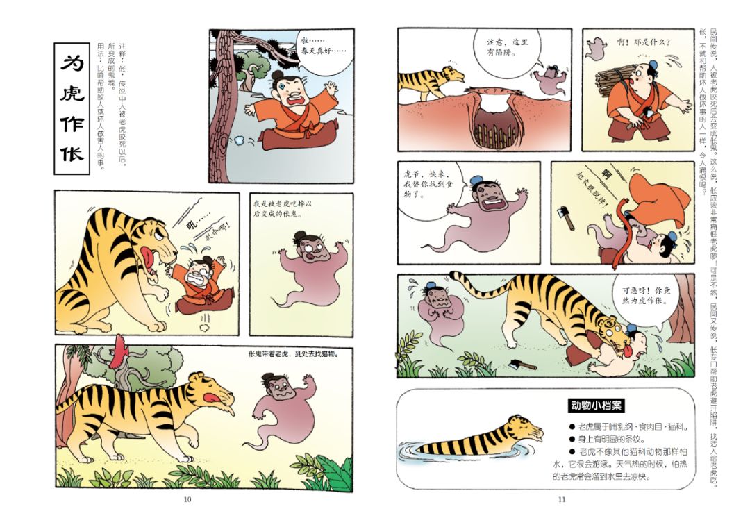 团购预告|《小牛顿成语故事》、AR奇遇地球仪、小度在家1C智能家庭助手