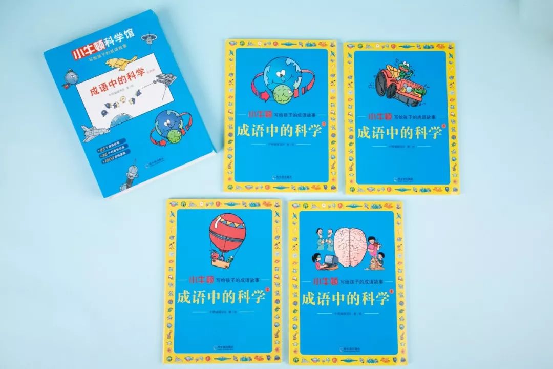 团购预告|《小牛顿成语故事》、AR奇遇地球仪、小度在家1C智能家庭助手