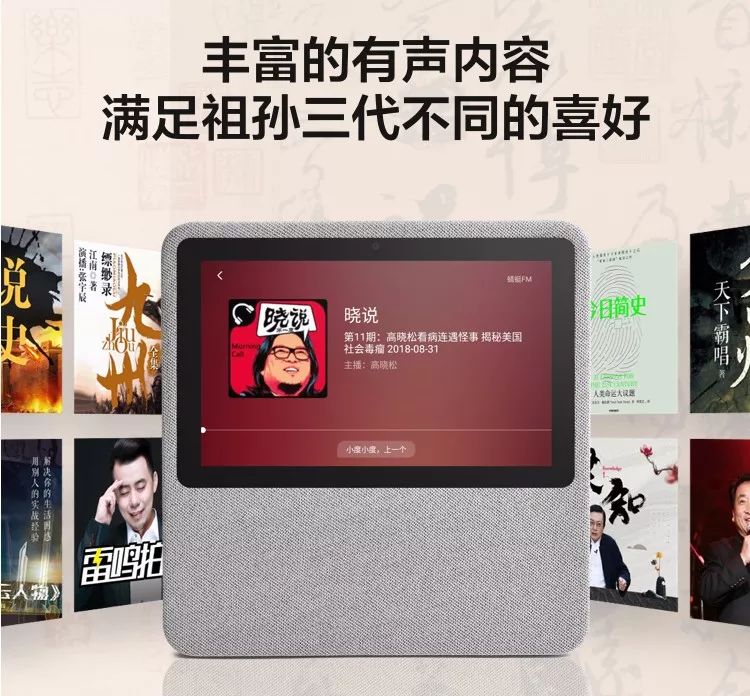 团购预告|《小牛顿成语故事》、AR奇遇地球仪、小度在家1C智能家庭助手