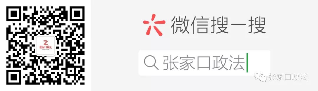 张家口公安特警招聘,张家口公安招聘公示