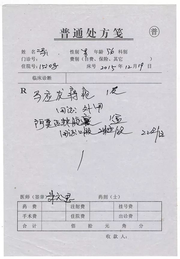 住院两个半月“服用”1200斤中药？院方回应