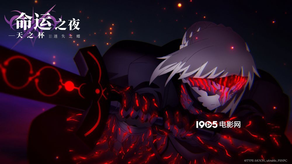 命运之夜天之杯2迷失之蝶樱花,命运之夜天之杯三部曲在线观看