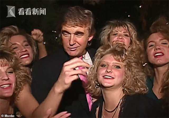 美大选激战正酣特朗普1992年搂辣妹热舞视频被“挖坟”卷入性丑闻