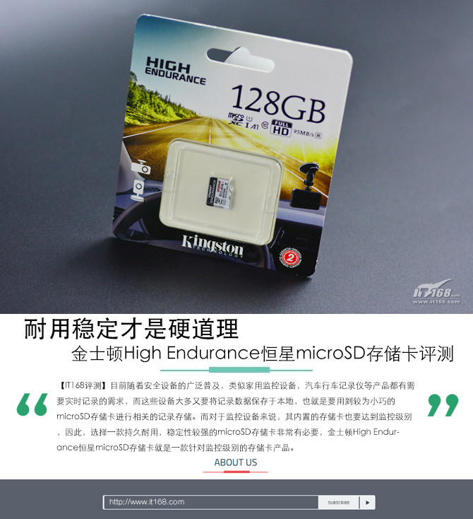 金士顿恒星高耐用,金士顿有多耐用