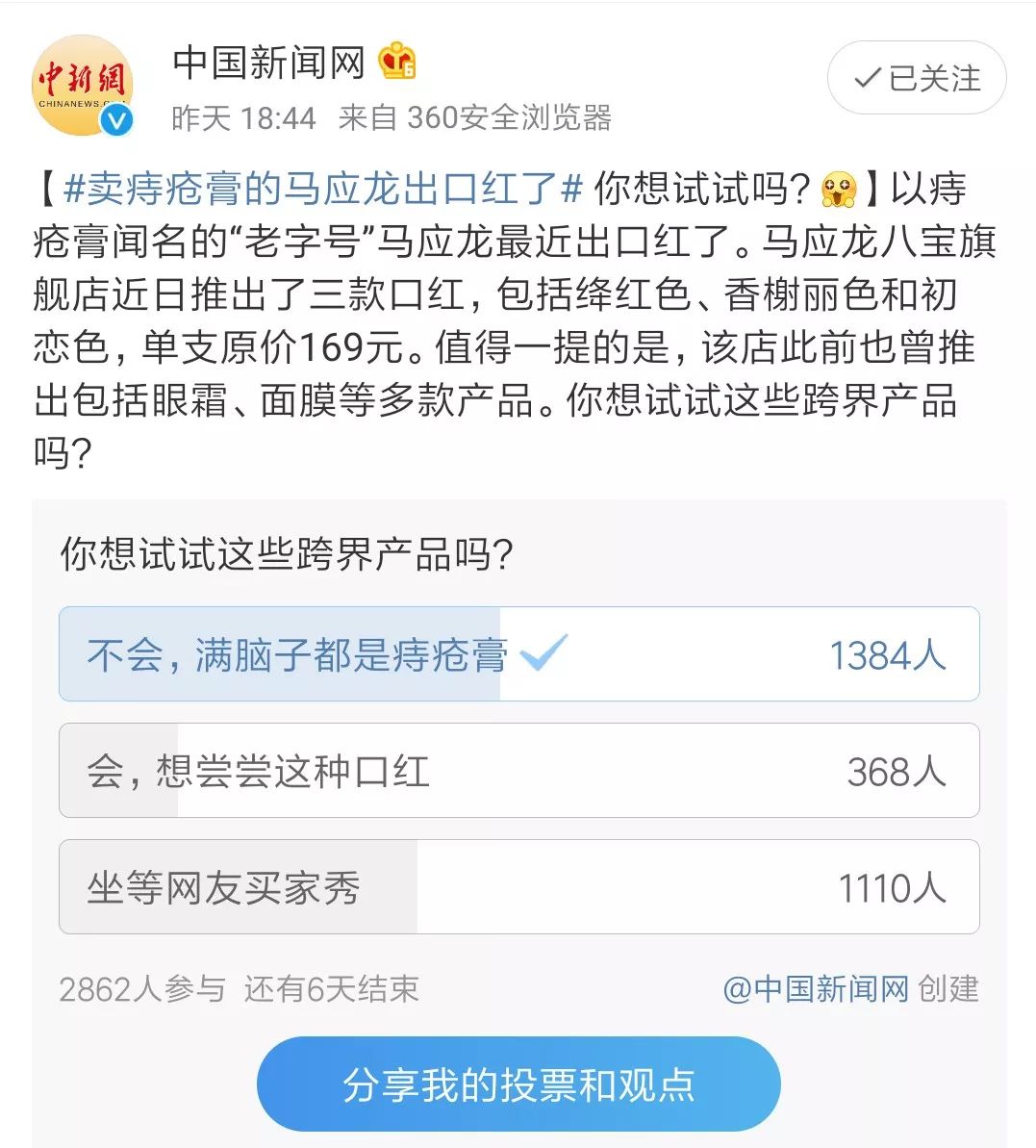 马应龙痔疮膏8.5元一支是假货吗,卖痔疮膏