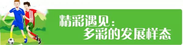 燃！宿豫这群足球少年获全国冠军，走向世界