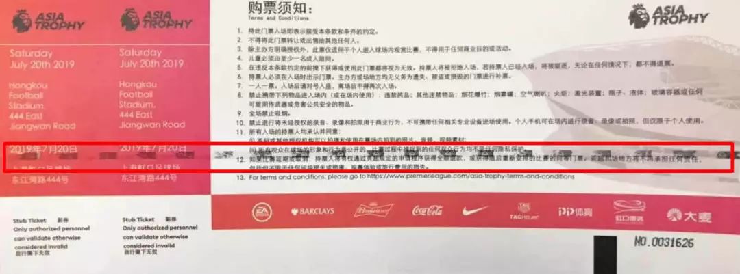 今晚的英超比赛在哪里可以看,虹口足球场今晚球赛