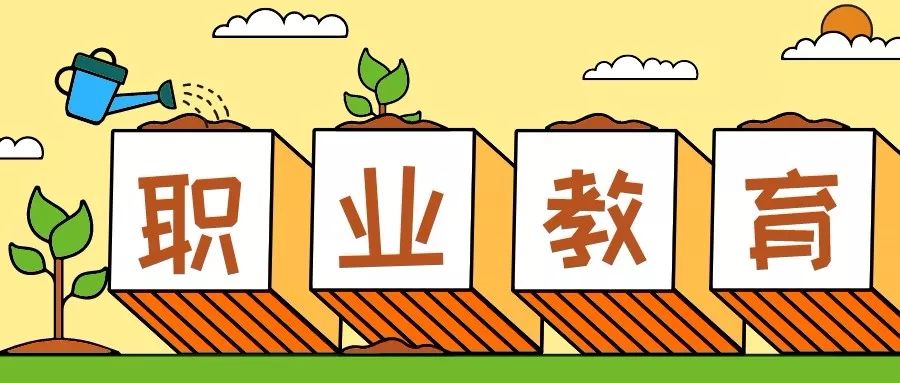 校热企冷是指什么,苏州职教