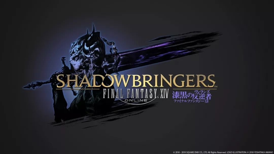 想用PS4游玩《最终幻想14》的5.0版本？本文也许能够帮到你