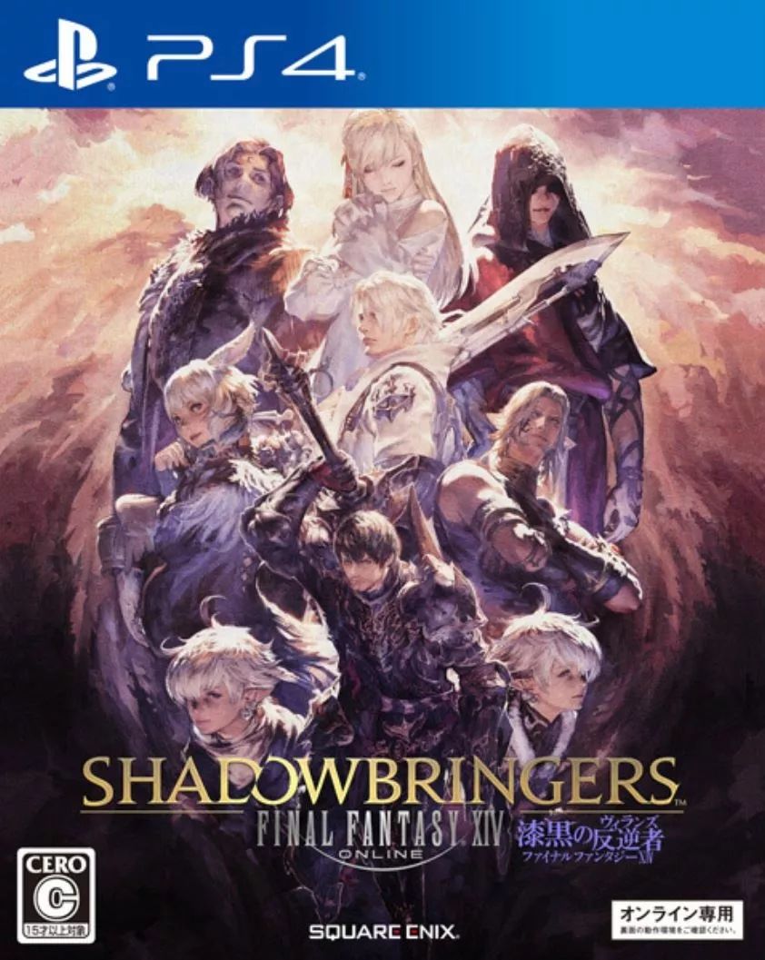 想用PS4游玩《最终幻想14》的5.0版本？本文也许能够帮到你