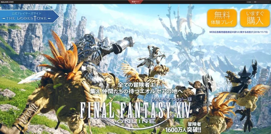 想用PS4游玩《最终幻想14》的5.0版本？本文也许能够帮到你