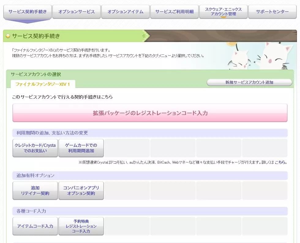 想用PS4游玩《最终幻想14》的5.0版本？本文也许能够帮到你