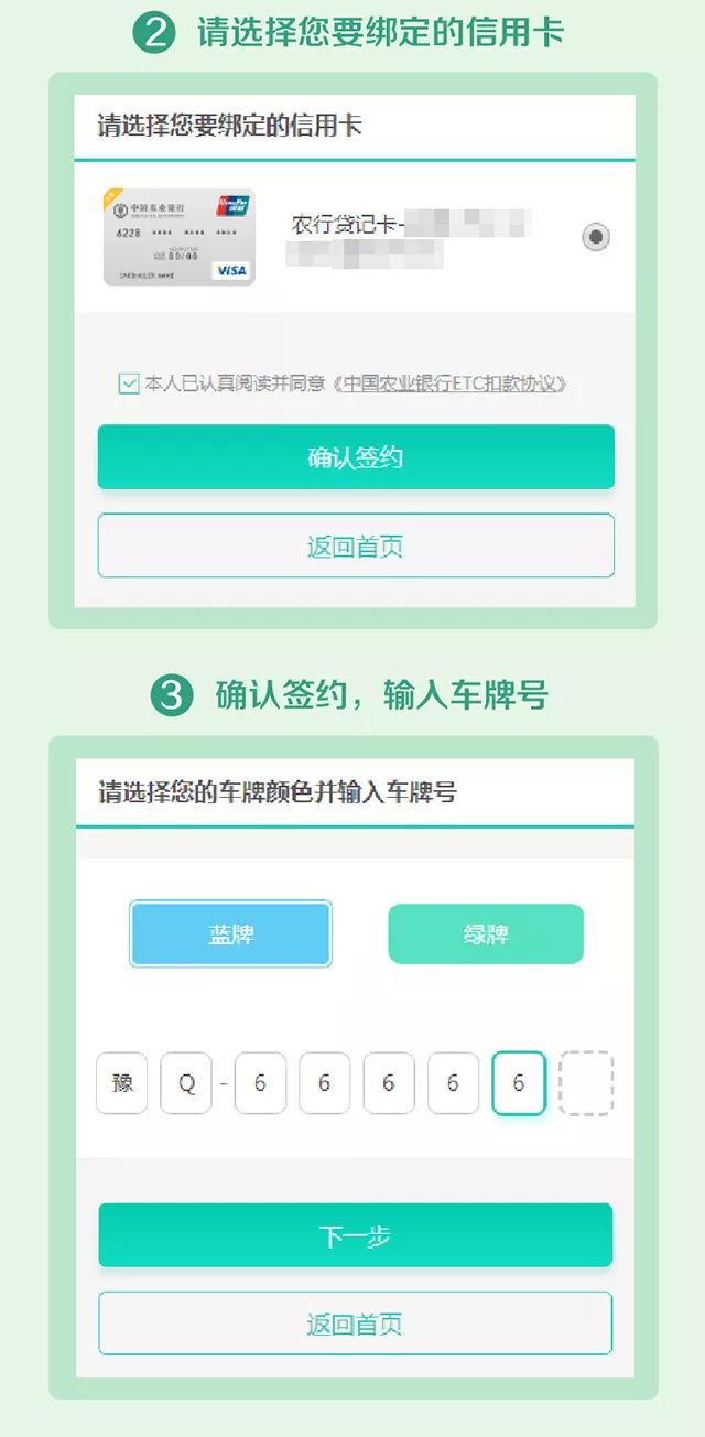 农行etc线上办理,农行etc怎么查询高速费明细
