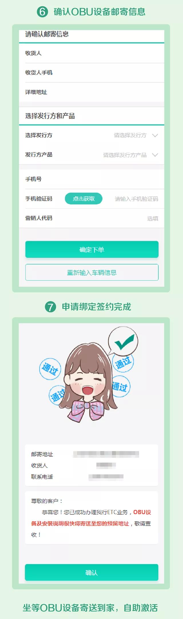 农行etc线上办理,农行etc怎么查询高速费明细