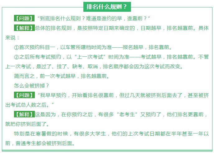 考驾照是自己约考还是教练约考好,驾照约考试怎么约成功率高