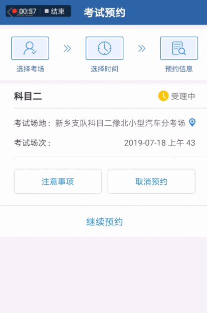 考驾照是自己约考还是教练约考好,驾照约考试怎么约成功率高