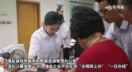 要你好看！“海盐十二时辰”上演