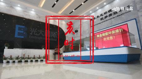 要你好看！“海盐十二时辰”上演