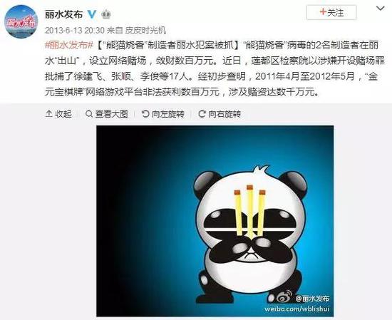 熊猫烧香案件的分析和解读,毒王熊猫烧香现状