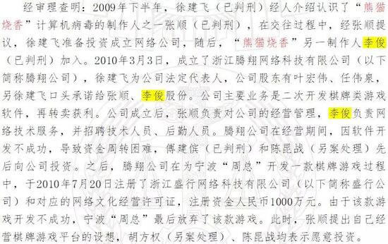 熊猫烧香案件的分析和解读,毒王熊猫烧香现状